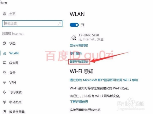 为什么可以连上wifi但是不能上网 第3张 为什么可以连上wifi但是不能上网 第3张