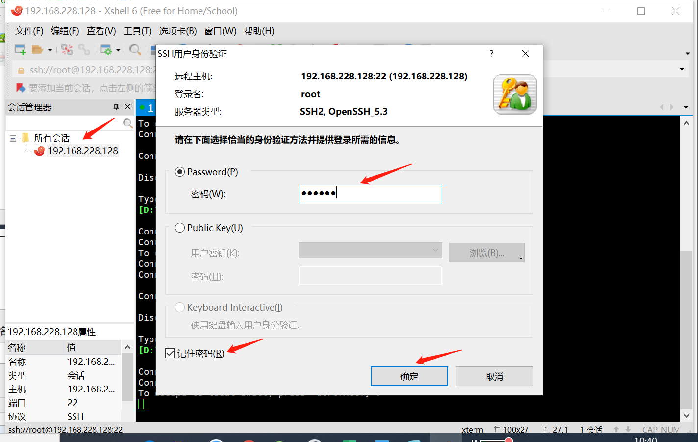 Linux怎样远程连接电脑? 第2张 Linux怎样远程连接电脑? 第2张