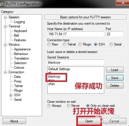 putty怎么连接域名,putty连接域名设置教程 第2张 putty怎么连接域名,putty连接域名设置教程 第2张