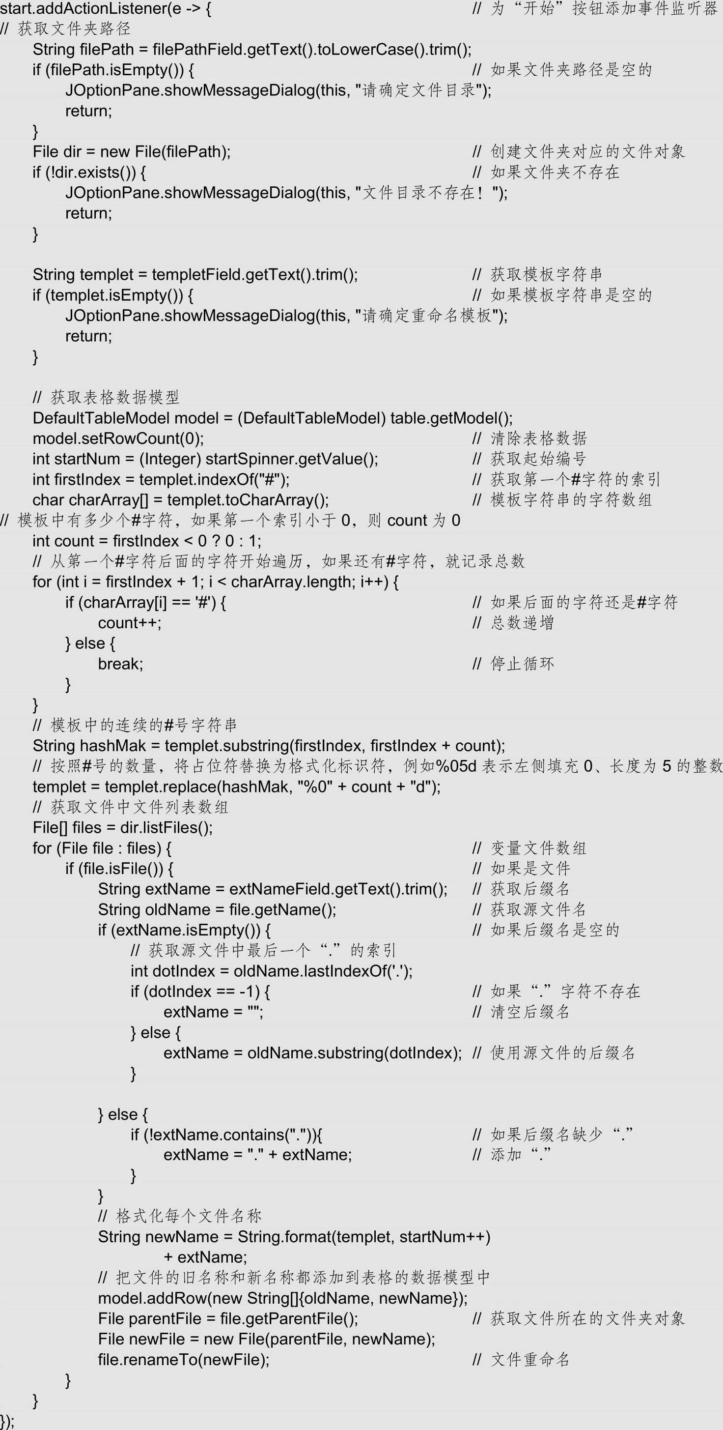 Java开发项目周报撰写要点及规范有哪些疑问？ 第3张