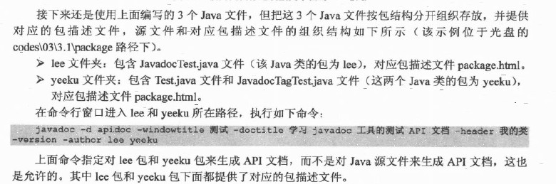 Java文档注释设置方法有哪些?详细步骤和技巧一探究竟! 第1张 Java文档注释设置方法有哪些?详细步骤和技巧一探究竟! 第1张