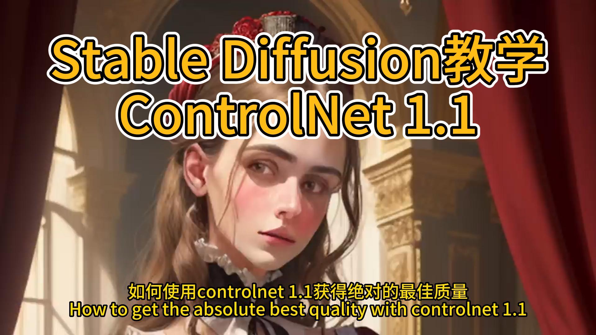 Stable Diffusion怎么用ControlNet控制人物姿势,SD ControlNet姿势控制教程 第3张 Stable Diffusion怎么用ControlNet控制人物姿势,SD ControlNet姿势控制教程 第3张