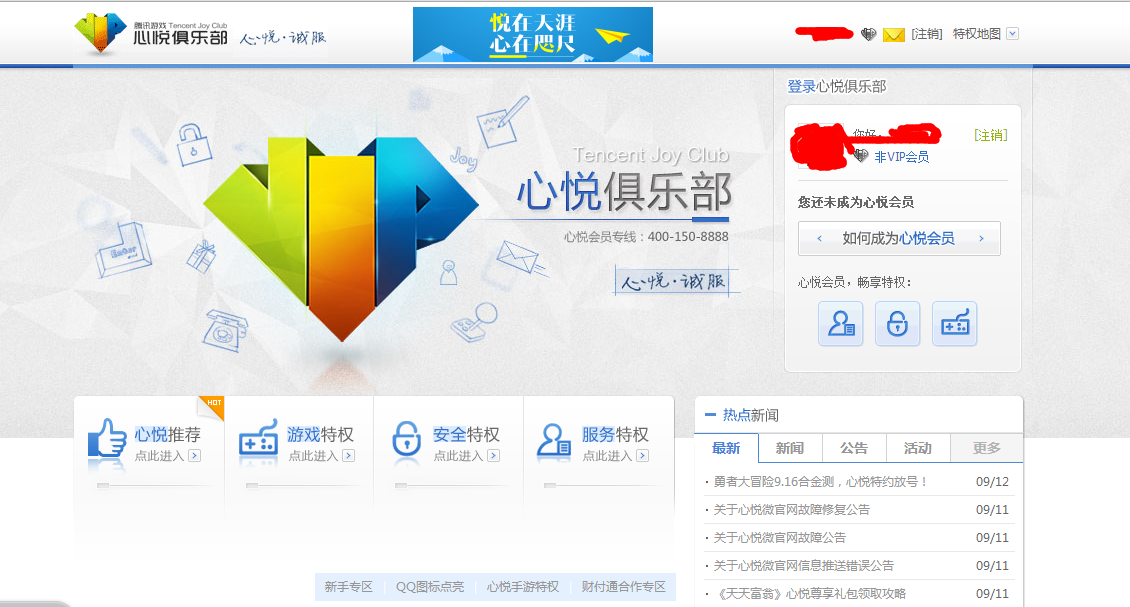 电脑上qq显示心悦3为什么 第1张 电脑上qq显示心悦3为什么 第1张