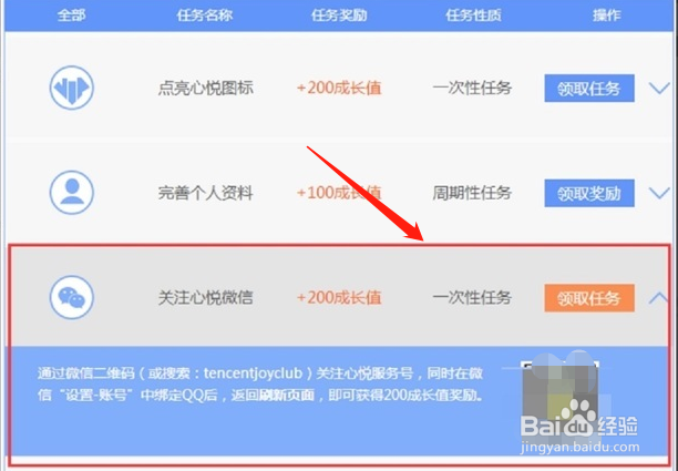 电脑上qq显示心悦3为什么 第2张 电脑上qq显示心悦3为什么 第2张