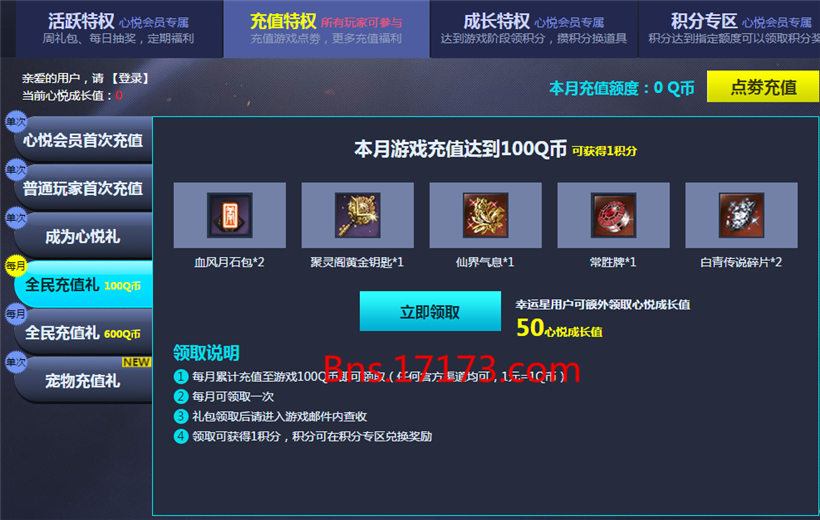 电脑上qq显示心悦3为什么 第3张 电脑上qq显示心悦3为什么 第3张