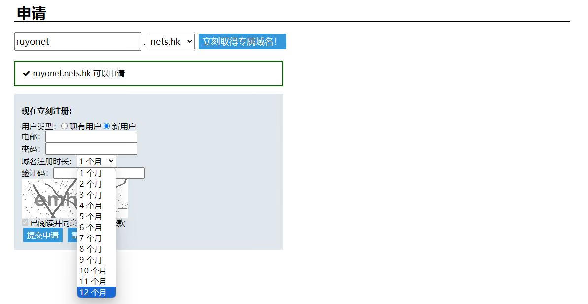 hk域名审核要多久?hk域名注册审核流程 第1张 hk域名审核要多久?hk域名注册审核流程 第1张
