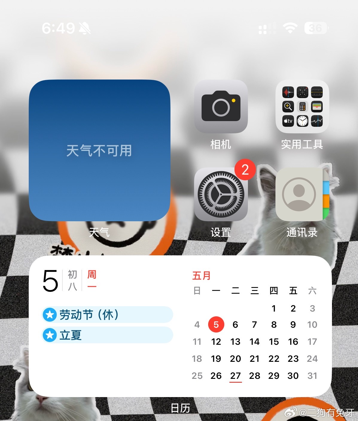 为什么苹果XR天气显示不出来 第2张 为什么苹果XR天气显示不出来 第2张