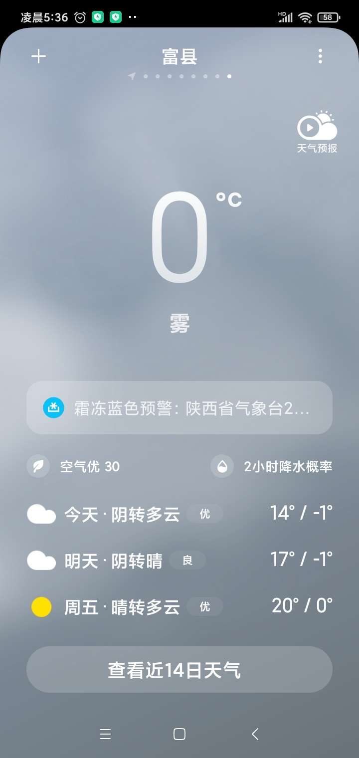 为什么苹果XR天气显示不出来 第3张 为什么苹果XR天气显示不出来 第3张