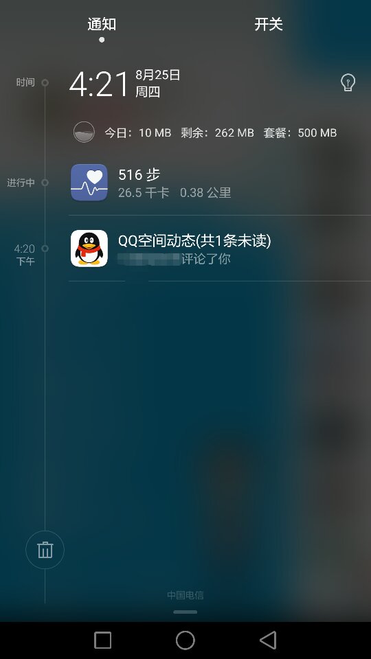 华为QQ消息为什么显示两次
