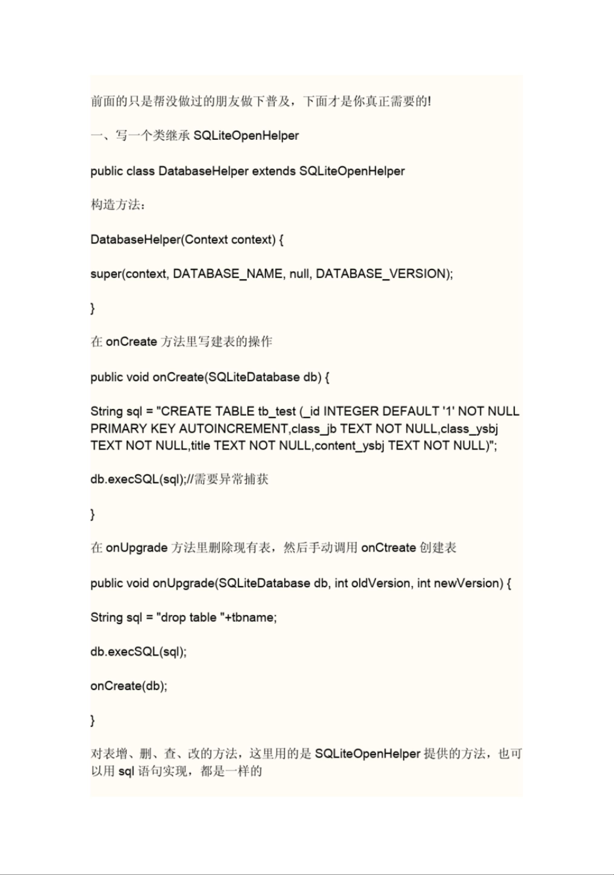 安卓数据库创建后如何正确打开数据库文件?操作步骤详解? 第2张 安卓数据库创建后如何正确打开数据库文件?操作步骤详解? 第2张