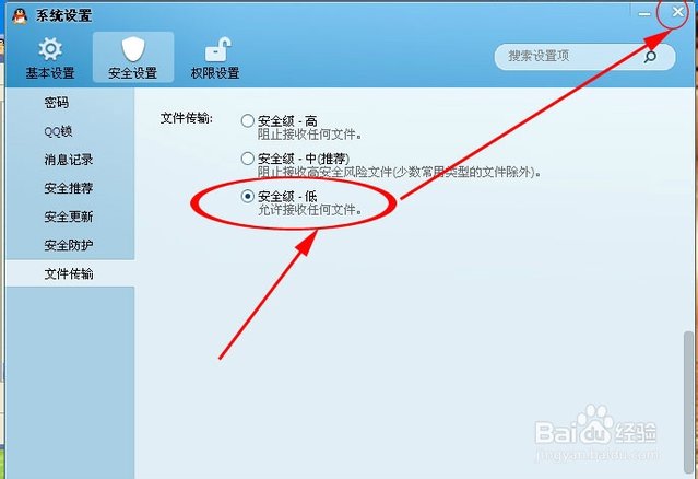 为什么qq里的图片会自动保存