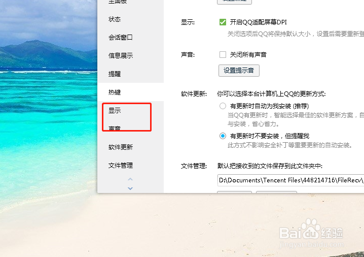 为什么qq里的图片会自动保存 第2张 为什么qq里的图片会自动保存 第2张