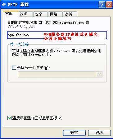 PPTP服务器未响应?原因排查与解决方法揭秘! 第1张 PPTP服务器未响应?原因排查与解决方法揭秘! 第1张