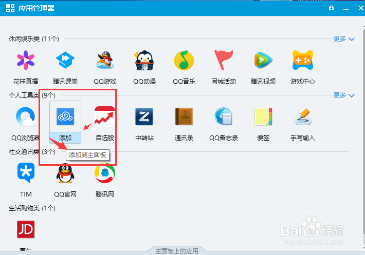 为什么qq里的图片会自动保存 第3张 为什么qq里的图片会自动保存 第3张