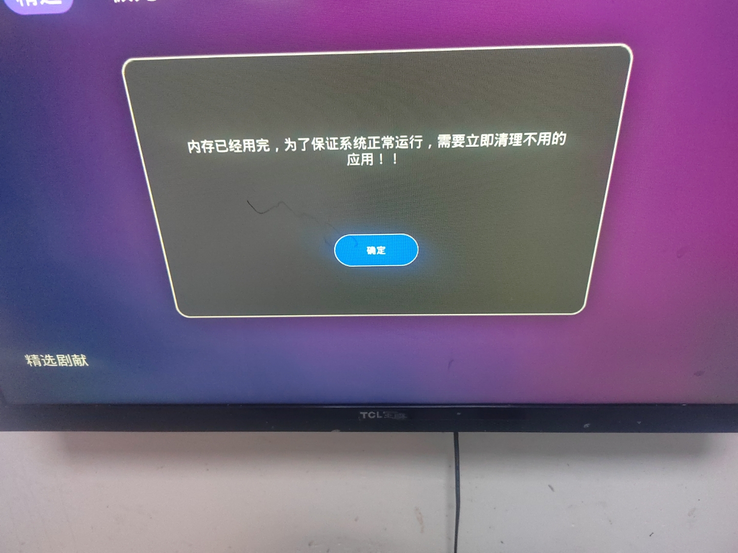 网络电视连接服务器时,为何有时会出现卡顿或延迟现象? 第2张 网络电视连接服务器时,为何有时会出现卡顿或延迟现象? 第2张