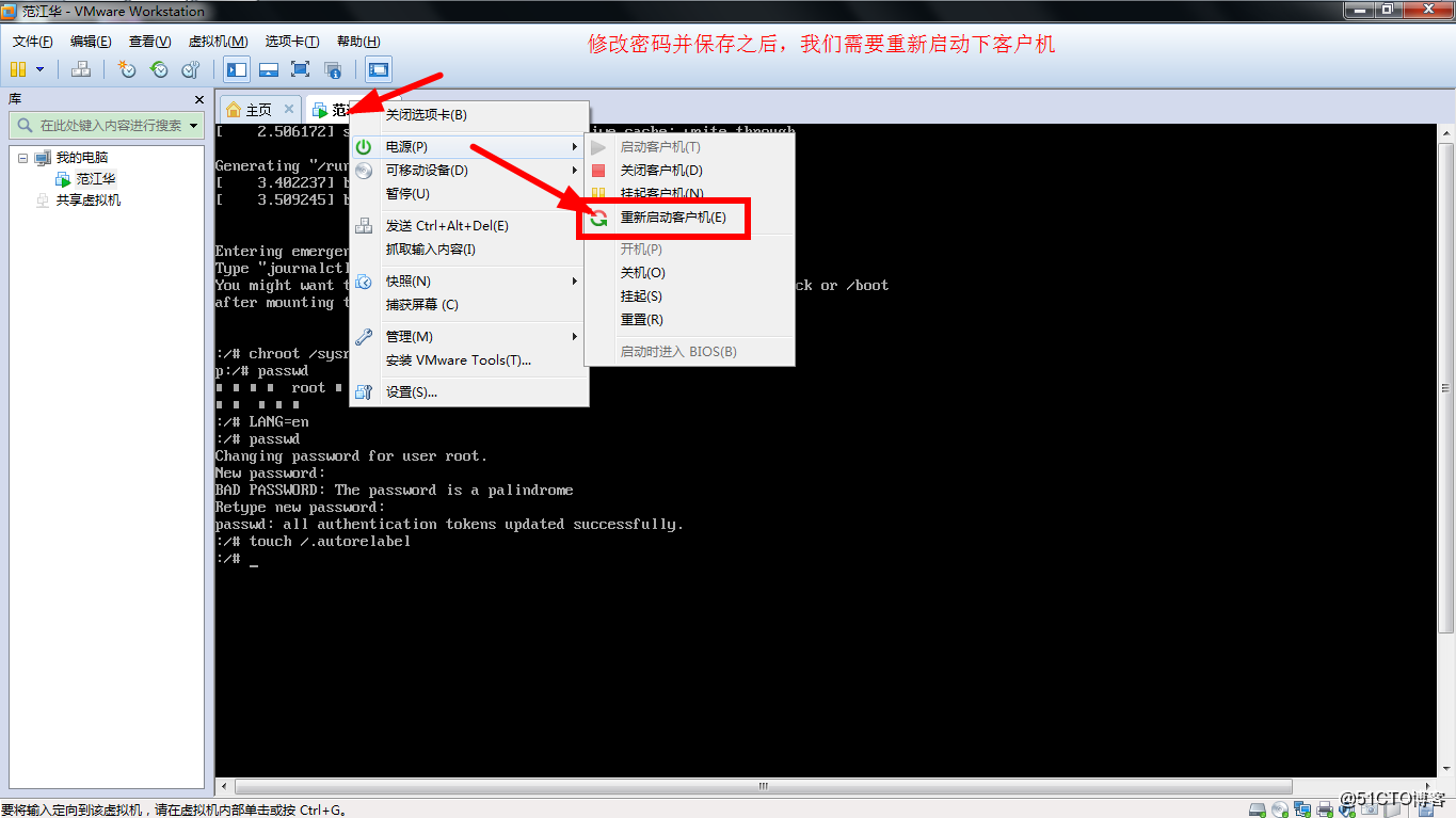 如何开放linux root远程登录