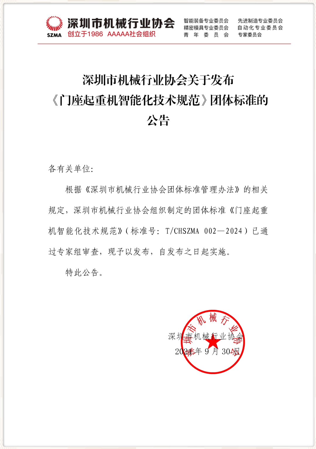 深圳市认证虚拟主机,其认证标准与行业规范有何不同? 第1张 深圳市认证虚拟主机,其认证标准与行业规范有何不同? 第1张