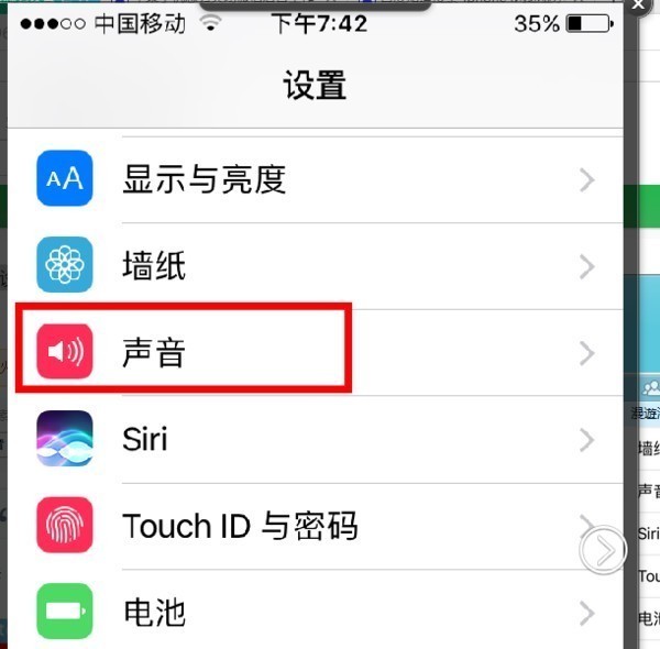 苹果8p为什么铃声自动变小 第2张 苹果8p为什么铃声自动变小 第2张