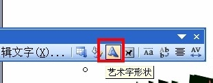 为什么word艺术字下面有横线 第2张 为什么word艺术字下面有横线 第2张