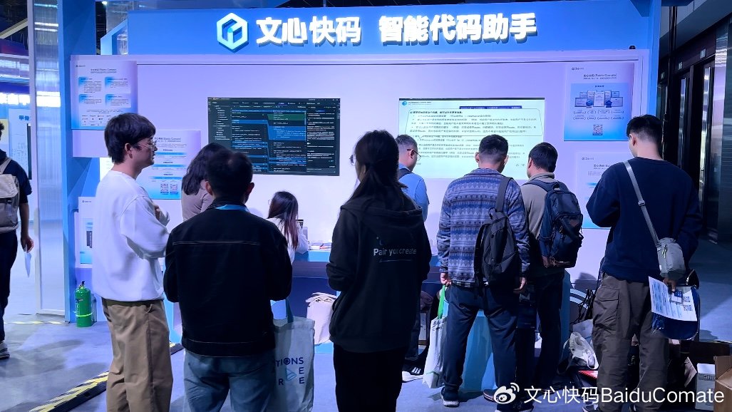 文心快码怎么和百度智能云代码托管结合?文心快码对接代码托管 第1张 文心快码怎么和百度智能云代码托管结合?文心快码对接代码托管 第1张