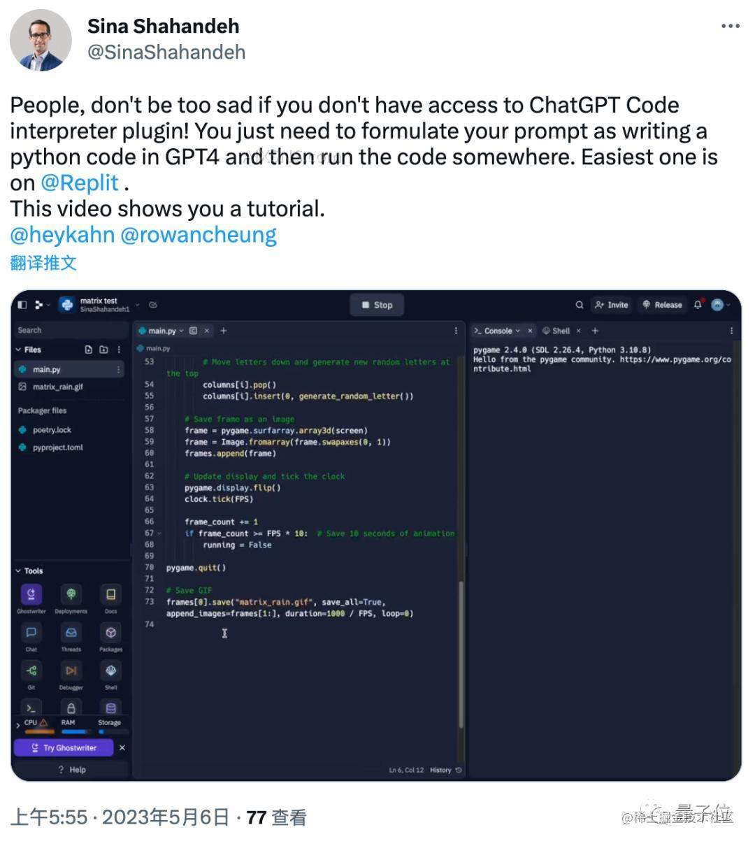 ChatGPT代码解释器怎么在线跑Python,ChatGPT代码解释器在线运行Python方法 第1张 ChatGPT代码解释器怎么在线跑Python,ChatGPT代码解释器在线运行Python方法 第1张