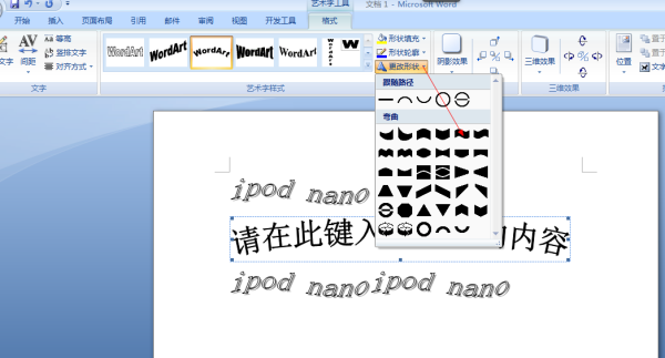 为什么word艺术字下面有横线 第3张 为什么word艺术字下面有横线 第3张