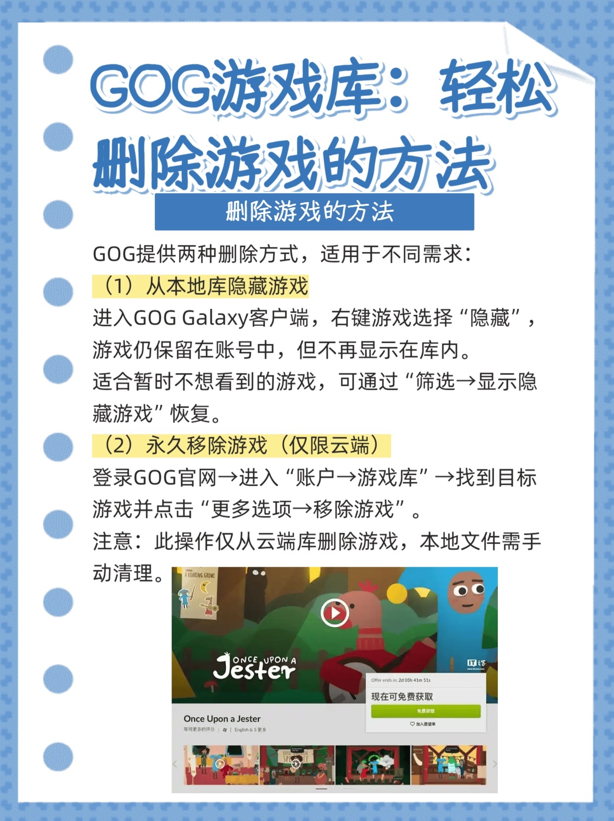 为何我的谷歌游戏数据无法删除?彻底清除谷歌游戏数据库的方法是什么? 第1张 为何我的谷歌游戏数据无法删除?彻底清除谷歌游戏数据库的方法是什么? 第1张