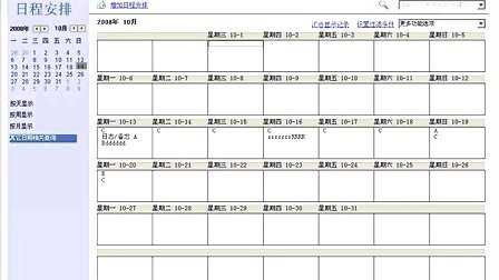 工作日志管理系统怎么用?企业如何高效管理员工工作日志 第3张 工作日志管理系统怎么用?企业如何高效管理员工工作日志 第3张