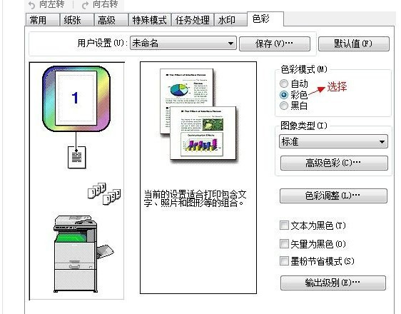 为什么wps打印不出来颜色 第3张 为什么wps打印不出来颜色 第3张