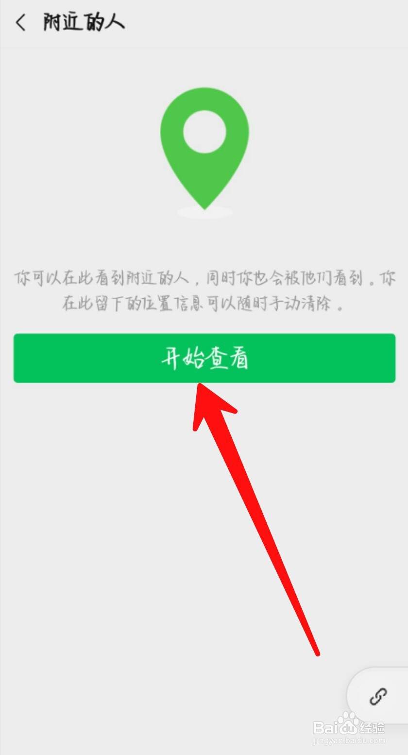 为什么搜附近的人就一个 第1张 为什么搜附近的人就一个 第1张