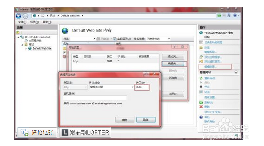iis7.5配置教程，iis7.5配置教程 第3张