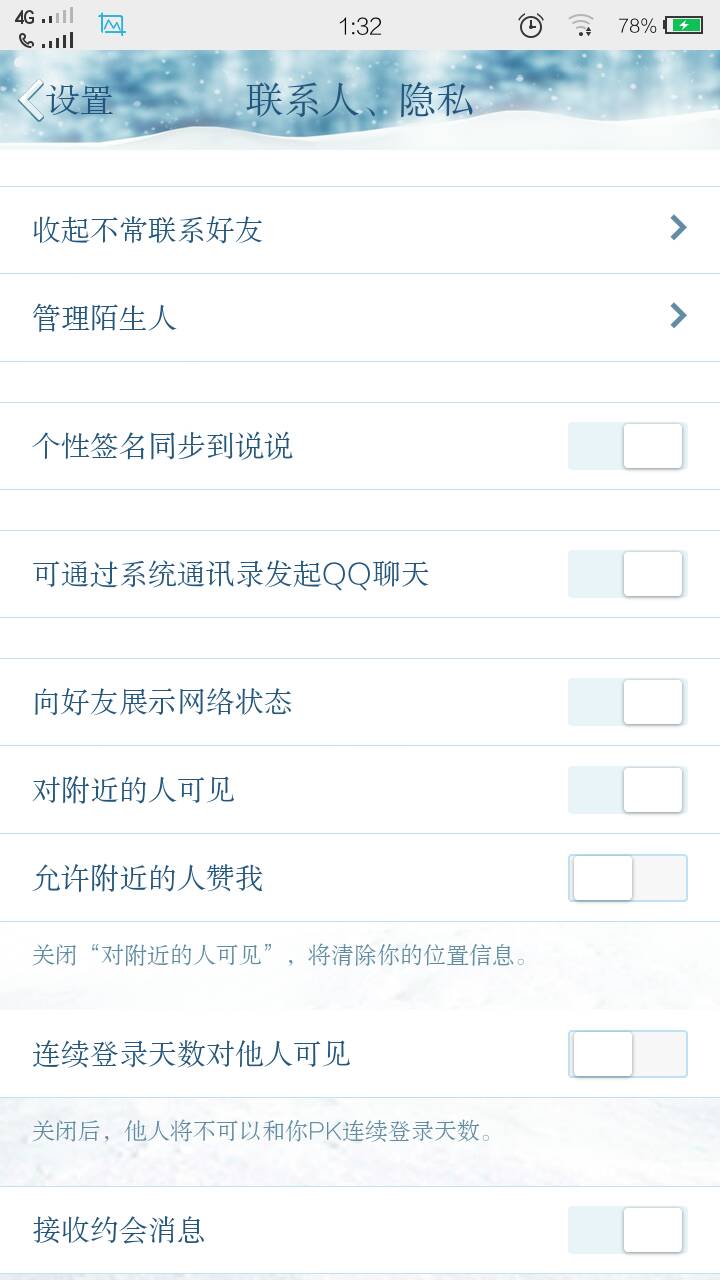 qq为什么附近人看不到距离 第3张 qq为什么附近人看不到距离 第3张