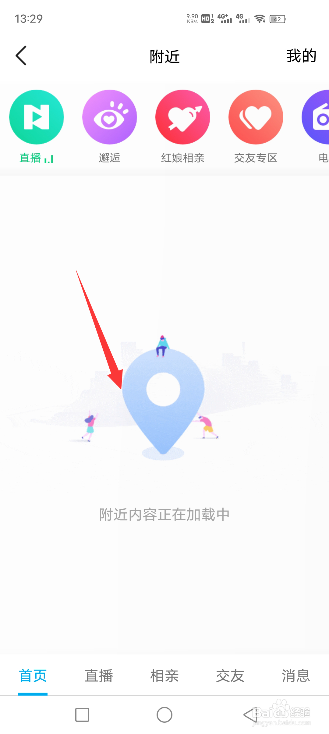 qq为什么附近人看不到距离 第2张 qq为什么附近人看不到距离 第2张