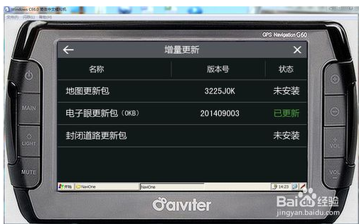 凯立德配置工具怎么用,凯立德导航地图升级 第1张 凯立德配置工具怎么用,凯立德导航地图升级 第1张