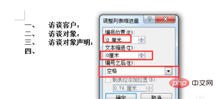 为什么序号空格不一致 第2张 为什么序号空格不一致 第2张