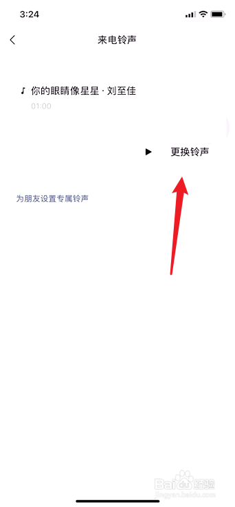 微信朋友圈为什么没铃声 第1张 微信朋友圈为什么没铃声 第1张