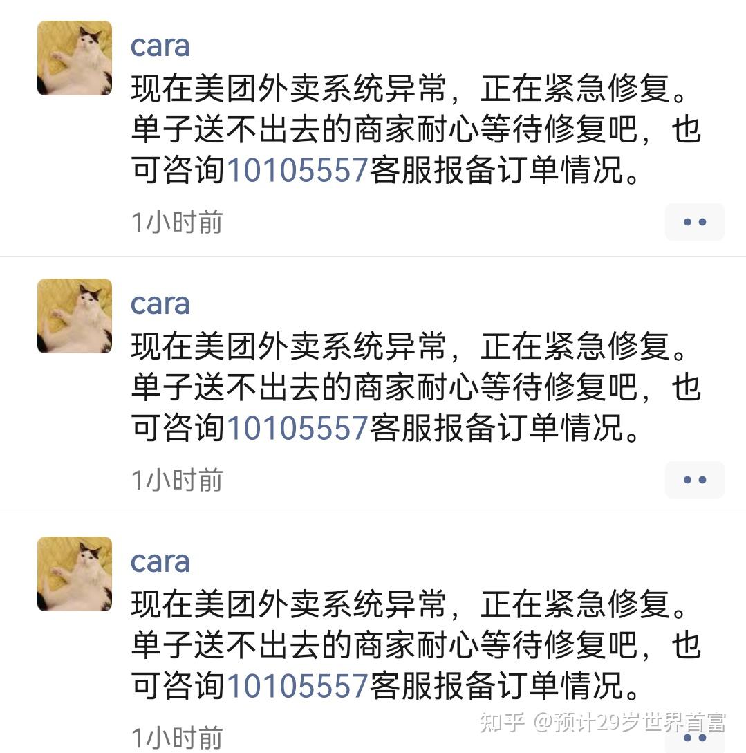 下了美团app为什么还是提示没有 第3张 下了美团app为什么还是提示没有 第3张