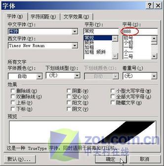word文打出的字为什么没有头 第3张 word文打出的字为什么没有头 第3张