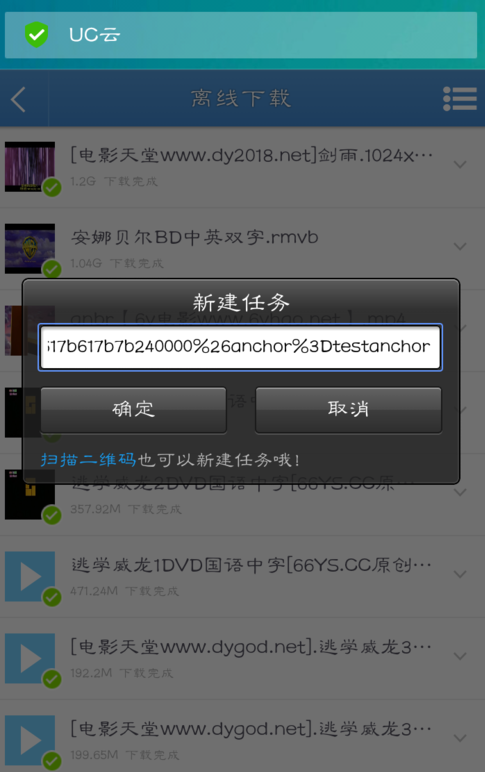 为什么uc下载的视频格式错误 第1张 为什么uc下载的视频格式错误 第1张