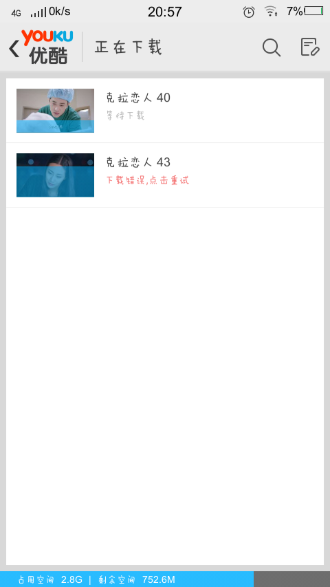 为什么uc下载的视频格式错误 第2张 为什么uc下载的视频格式错误 第2张
