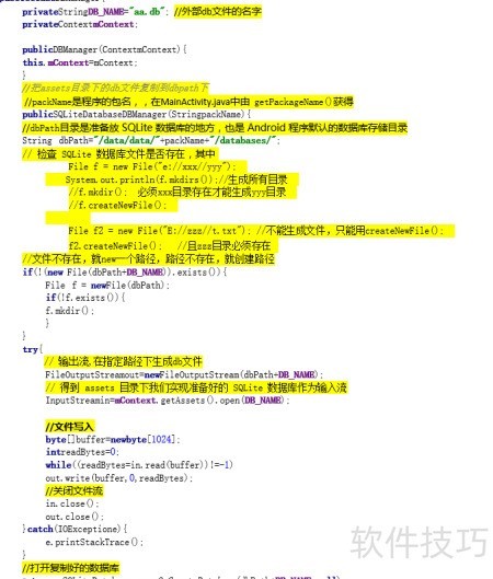 安卓手机能否直接移入或导入外部数据库? 第3张 安卓手机能否直接移入或导入外部数据库? 第3张