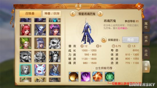 天下要求配置是多少,天下手游最低配置要求 第3张 天下要求配置是多少,天下手游最低配置要求 第3张