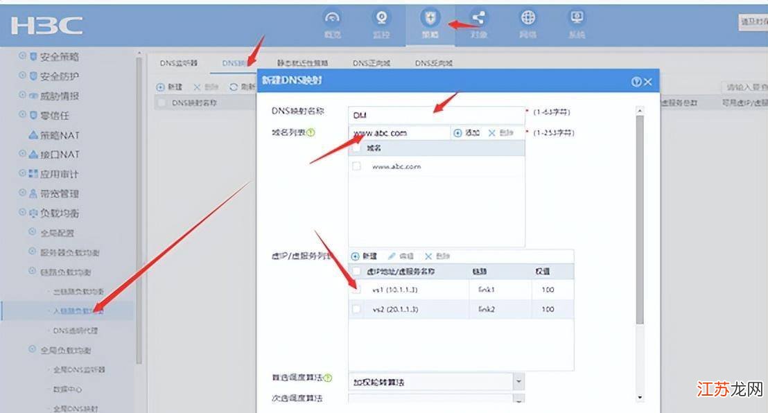 H3C负载均衡测试方法是什么?如何配置负载均衡 第3张 H3C负载均衡测试方法是什么?如何配置负载均衡 第3张