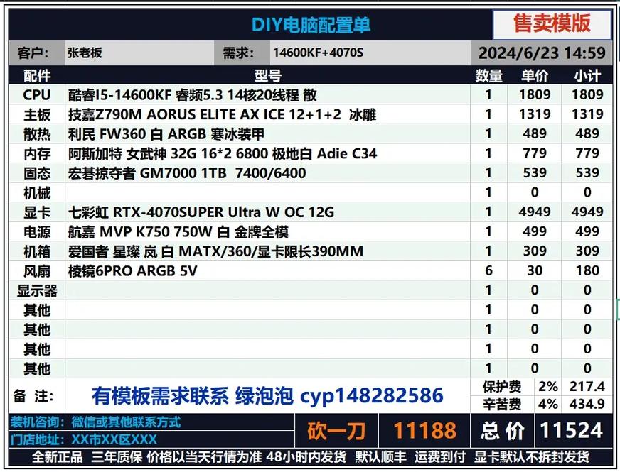 diy配置电脑,diy配置电脑多少钱 第1张 diy配置电脑,diy配置电脑多少钱 第1张