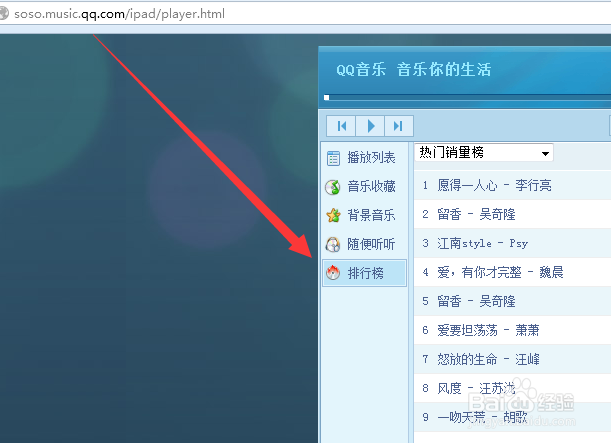 为什么打开QQ浏览器会有音乐 第3张 为什么打开QQ浏览器会有音乐 第3张