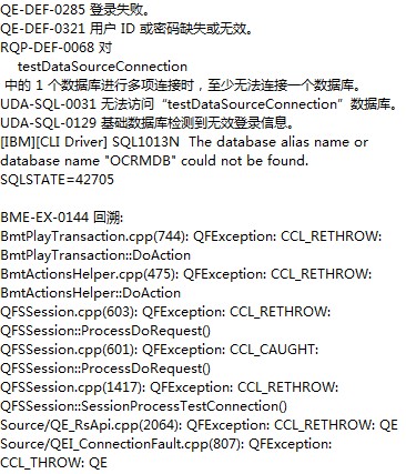 Cognos配置报错怎么办，Cognos配置教程