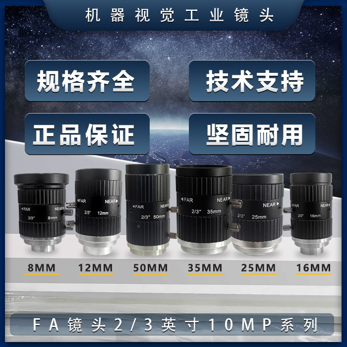 工业质检镜头怎么选?工业相机镜头品牌推荐 第1张 工业质检镜头怎么选?工业相机镜头品牌推荐 第1张