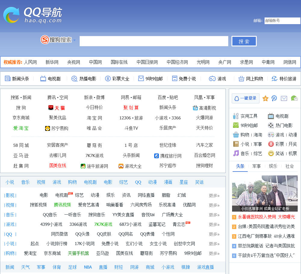 为什么浏览器主页是QQ导航 第1张 为什么浏览器主页是QQ导航 第1张