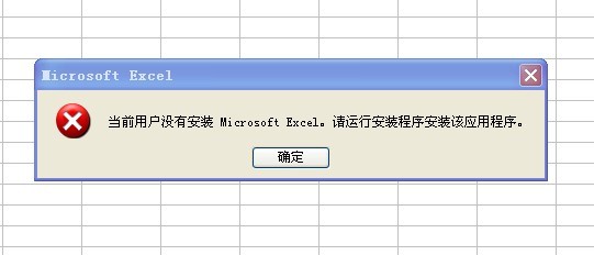 为什么excel总是出现未响应的问题 第3张 为什么excel总是出现未响应的问题 第3张