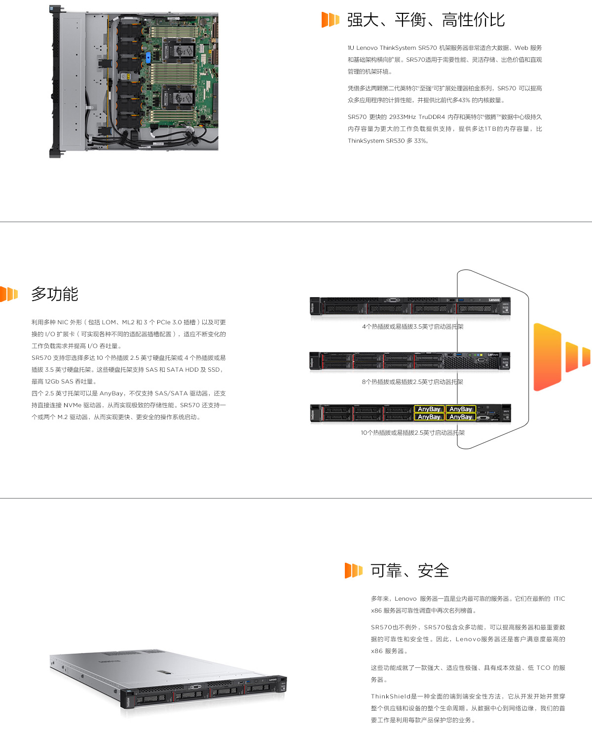 联想服务器导轨,这款产品有何独特之处?性能与兼容性如何? 第1张 联想服务器导轨,这款产品有何独特之处?性能与兼容性如何? 第1张